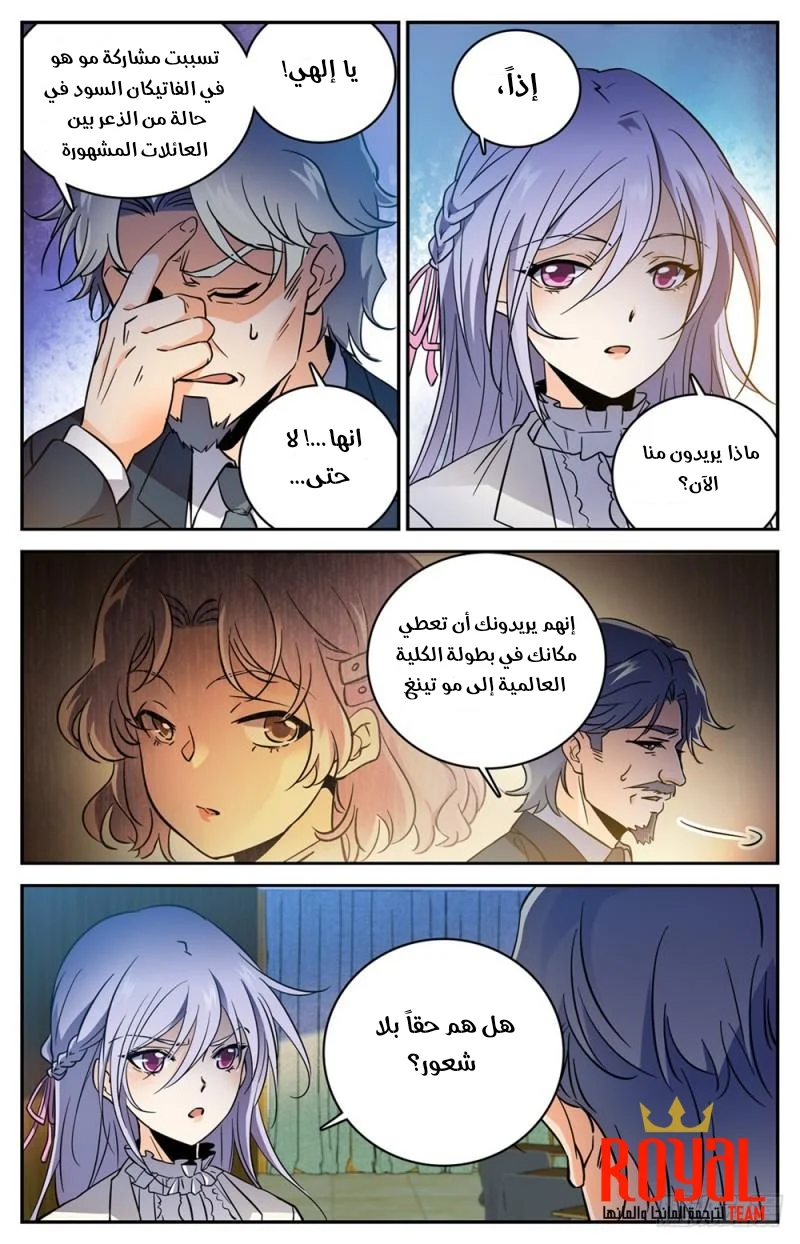 Read Versatile Mage AR Manga Online