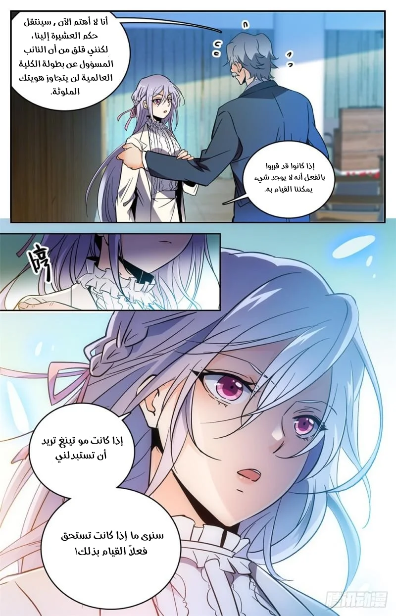 Read Versatile Mage AR Manga Online