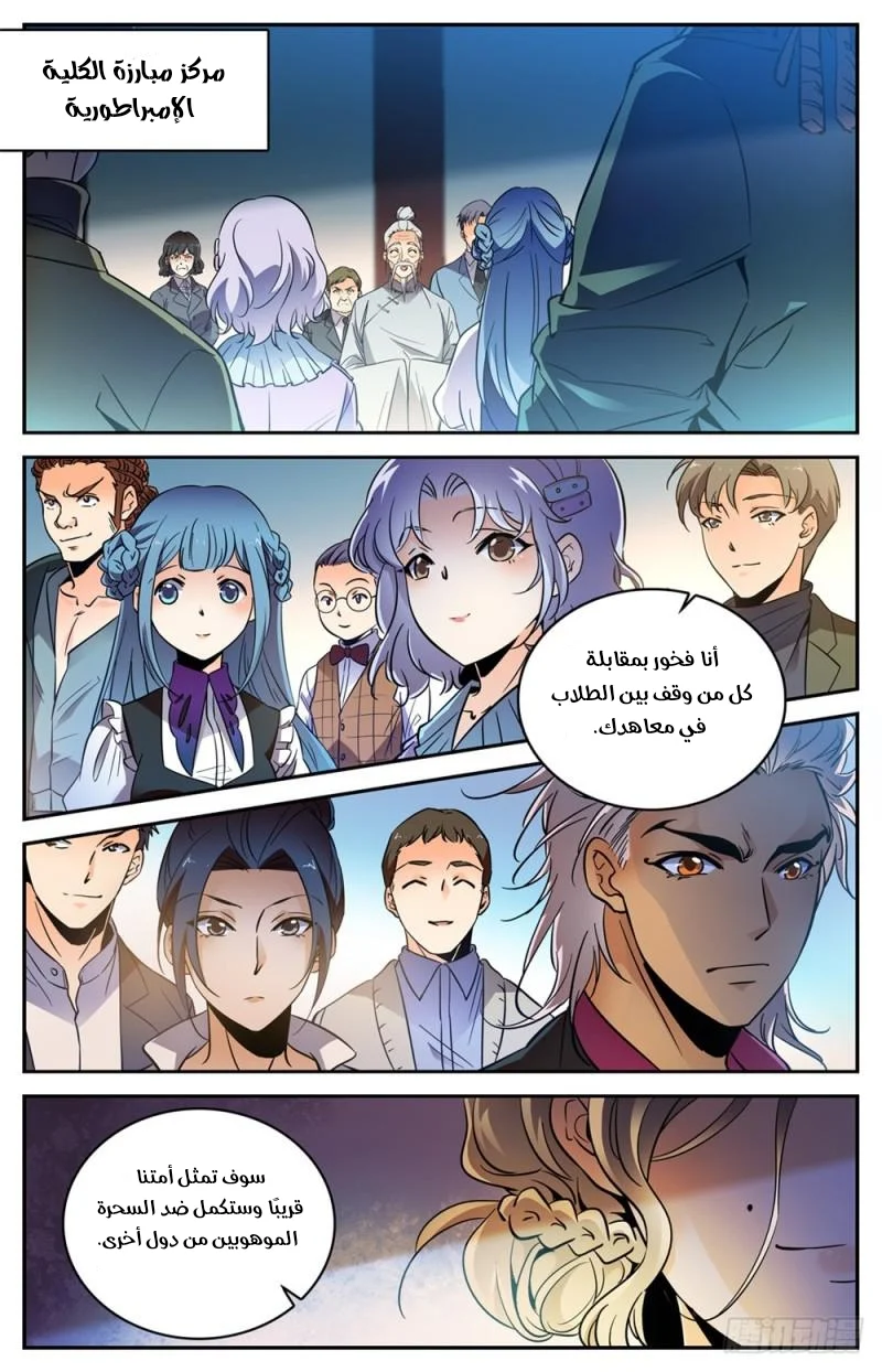 Read Versatile Mage AR Manga Online