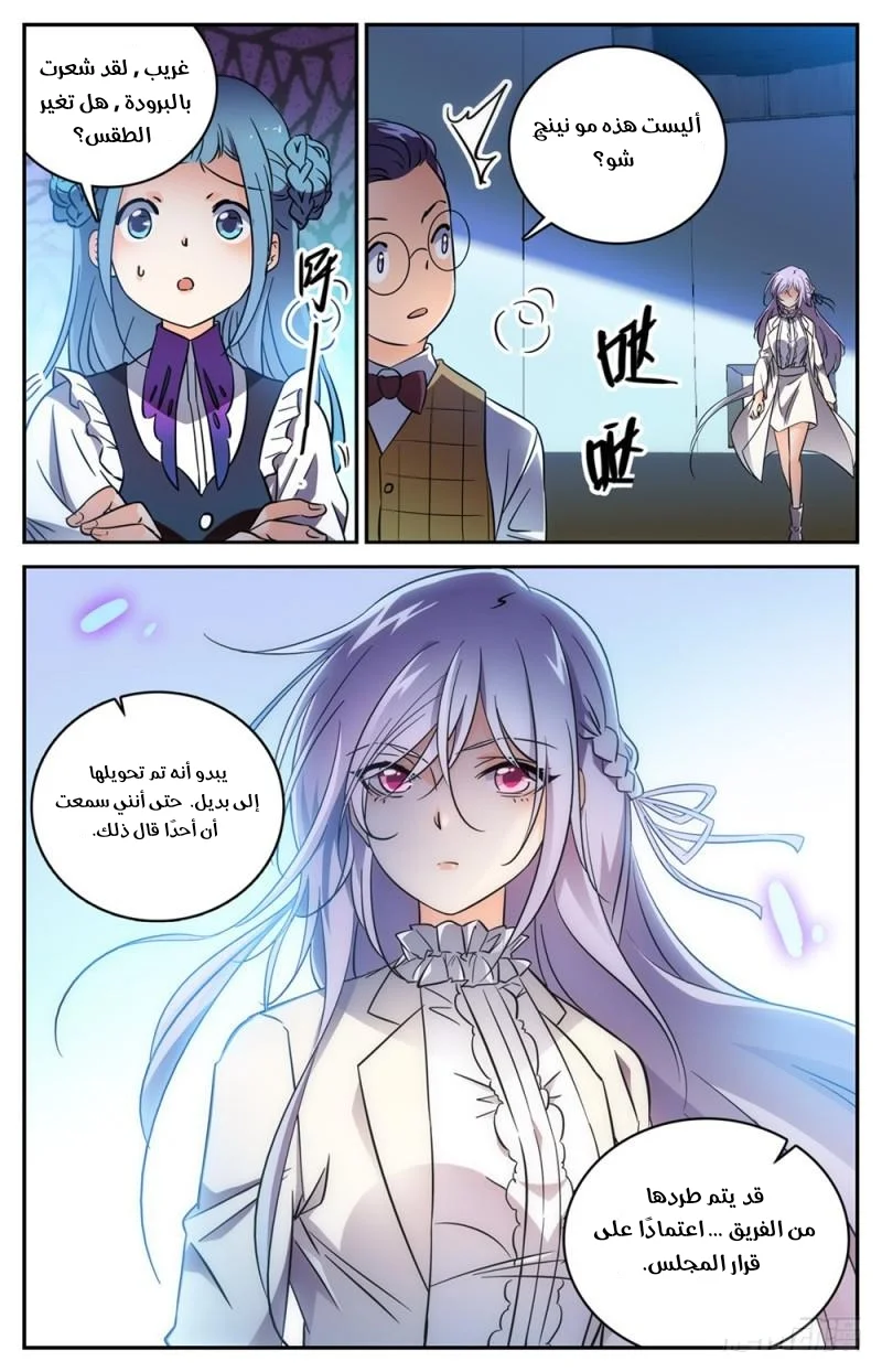 Read Versatile Mage AR Manga Online