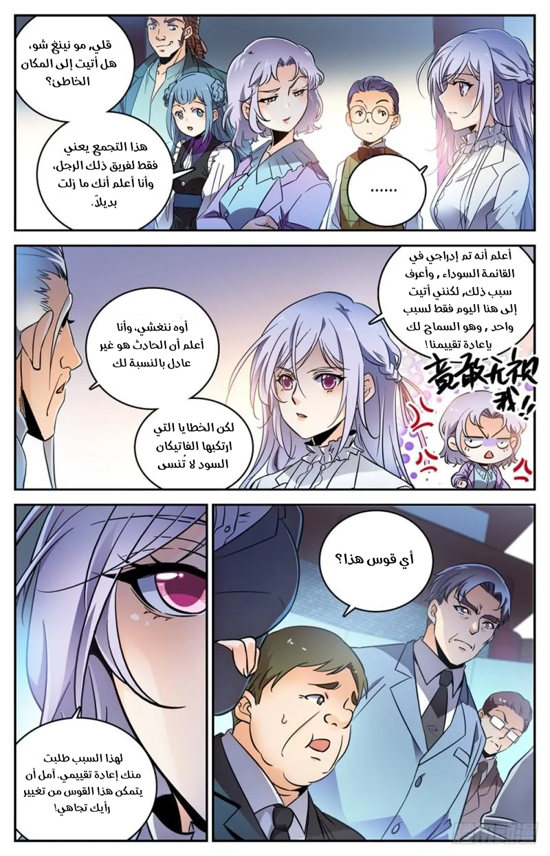 Read Versatile Mage AR Manga Online