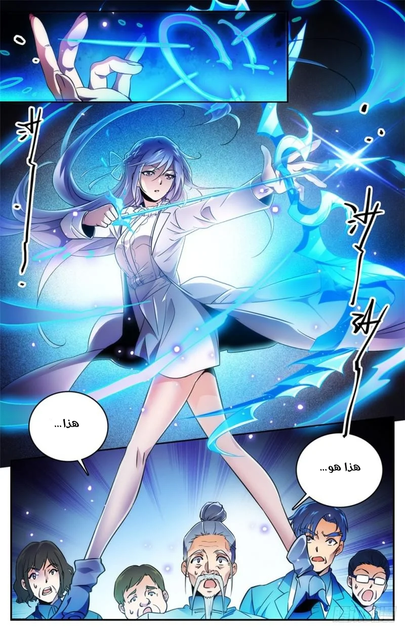 Read Versatile Mage AR Manga Online