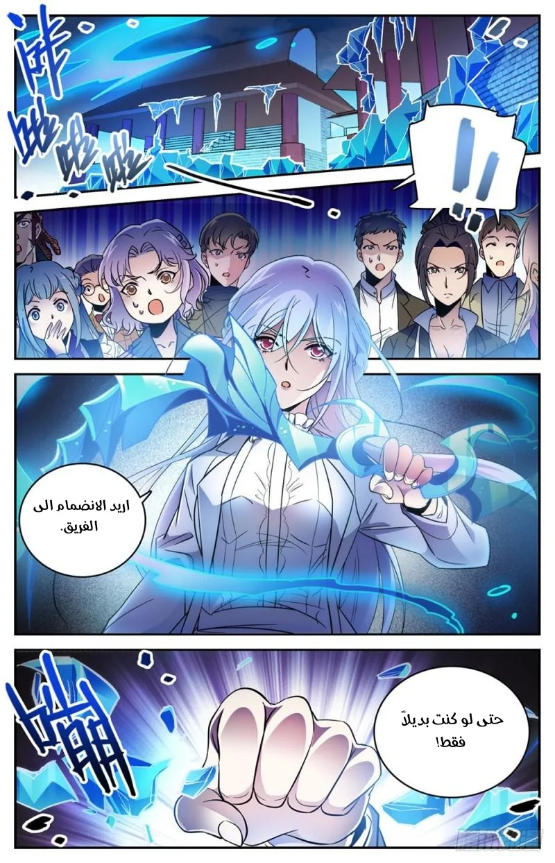 Read Versatile Mage AR Manga Online