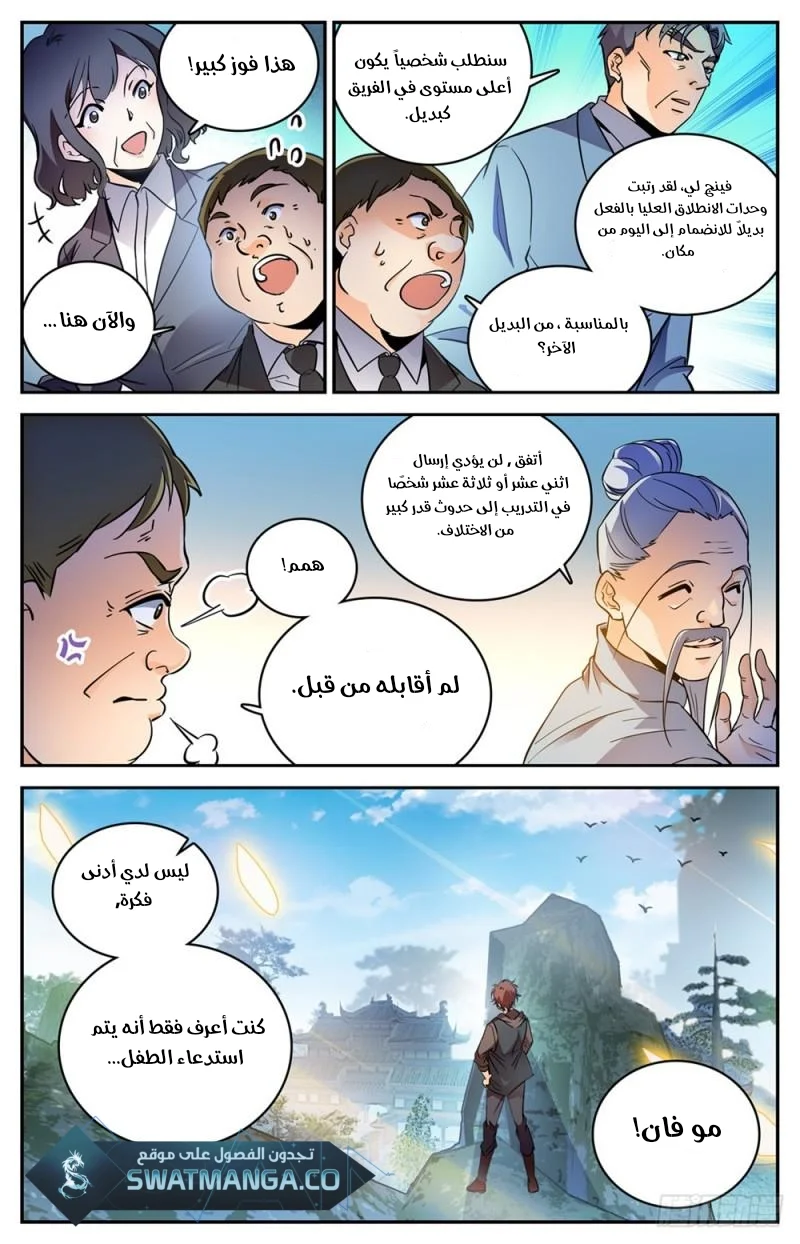 Read Versatile Mage AR Manga Online