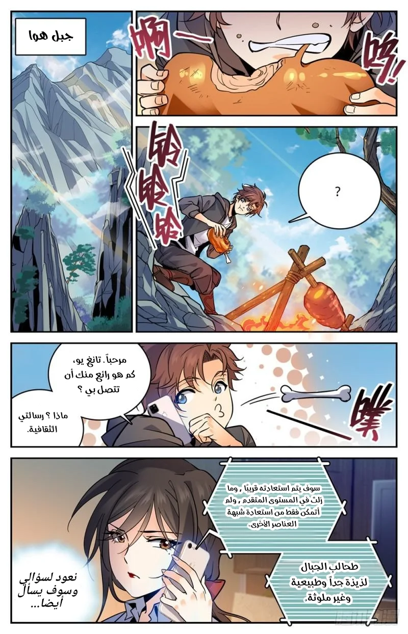 Read Versatile Mage AR Manga Online