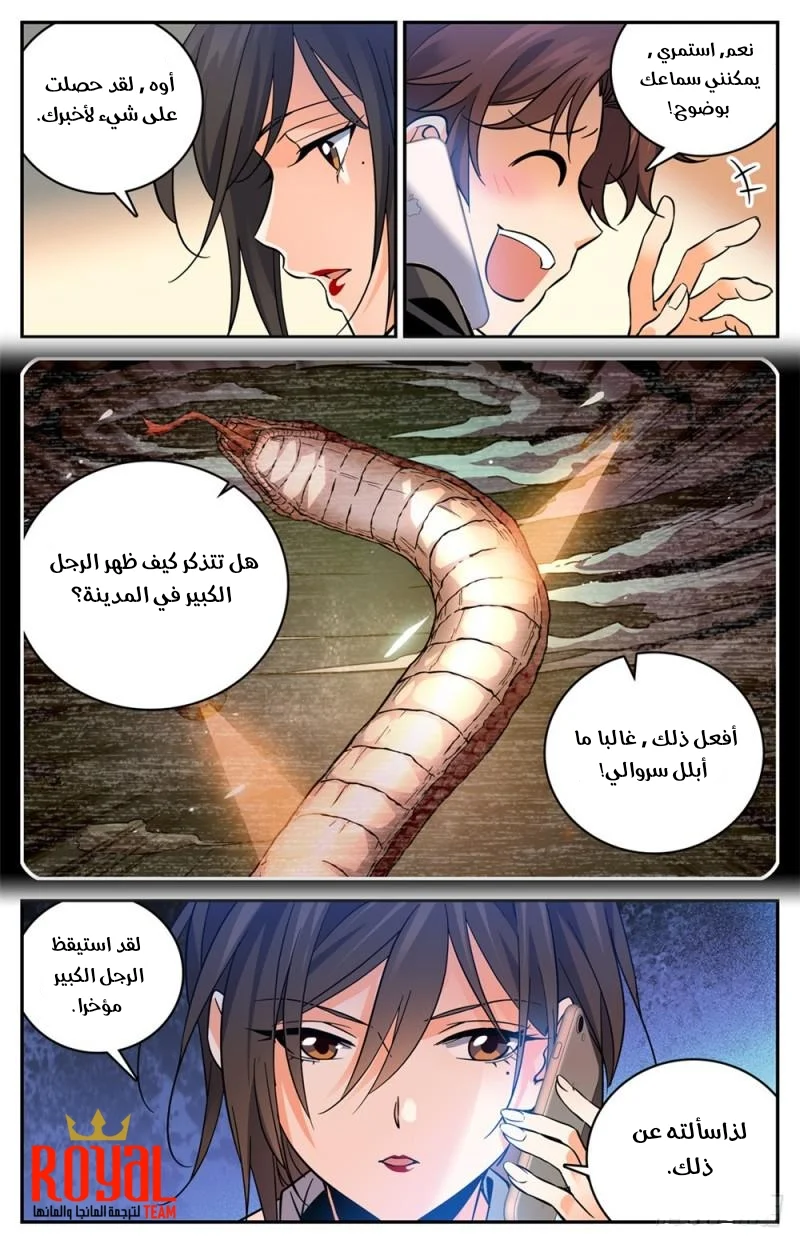 Read Versatile Mage AR Manga Online
