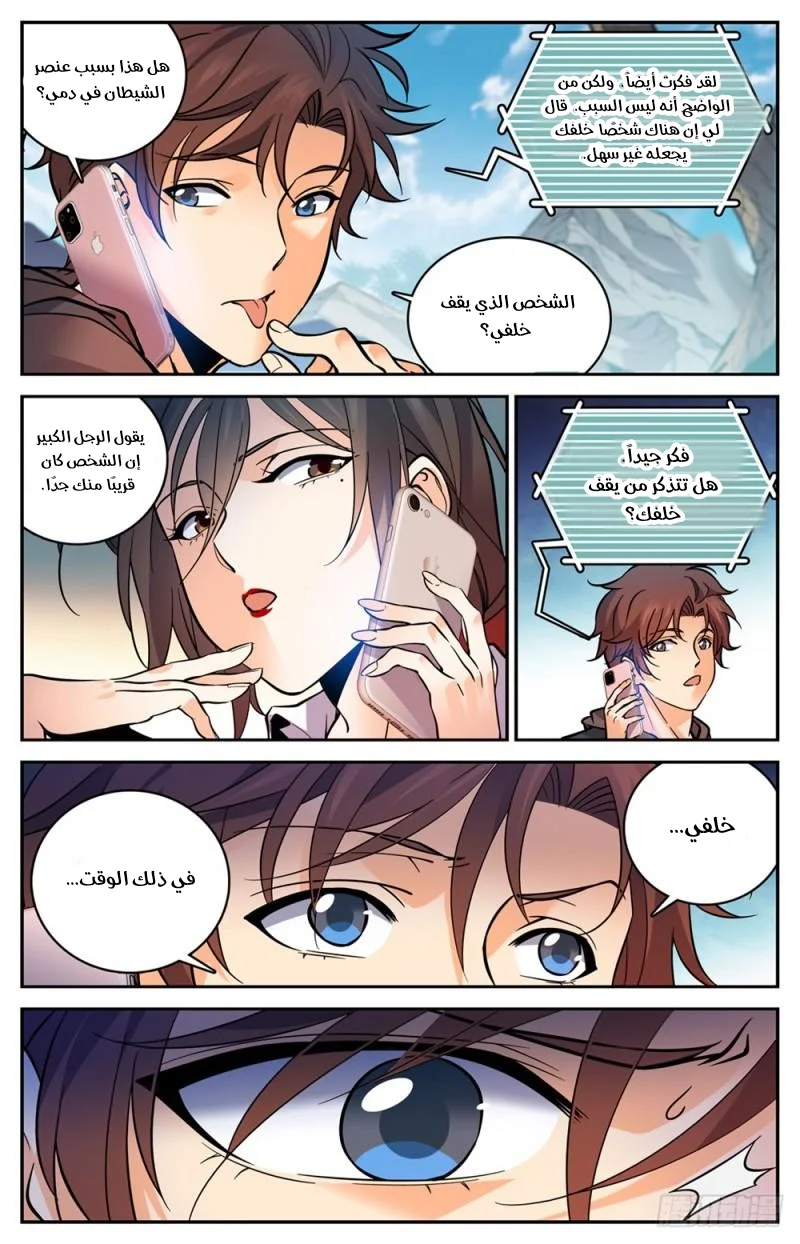Read Versatile Mage AR Manga Online