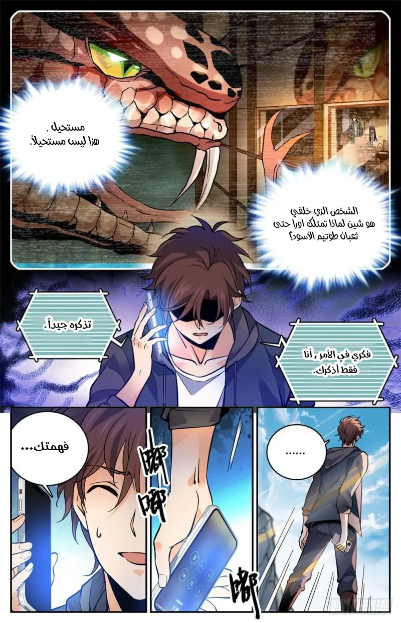 Read Versatile Mage AR Manga Online
