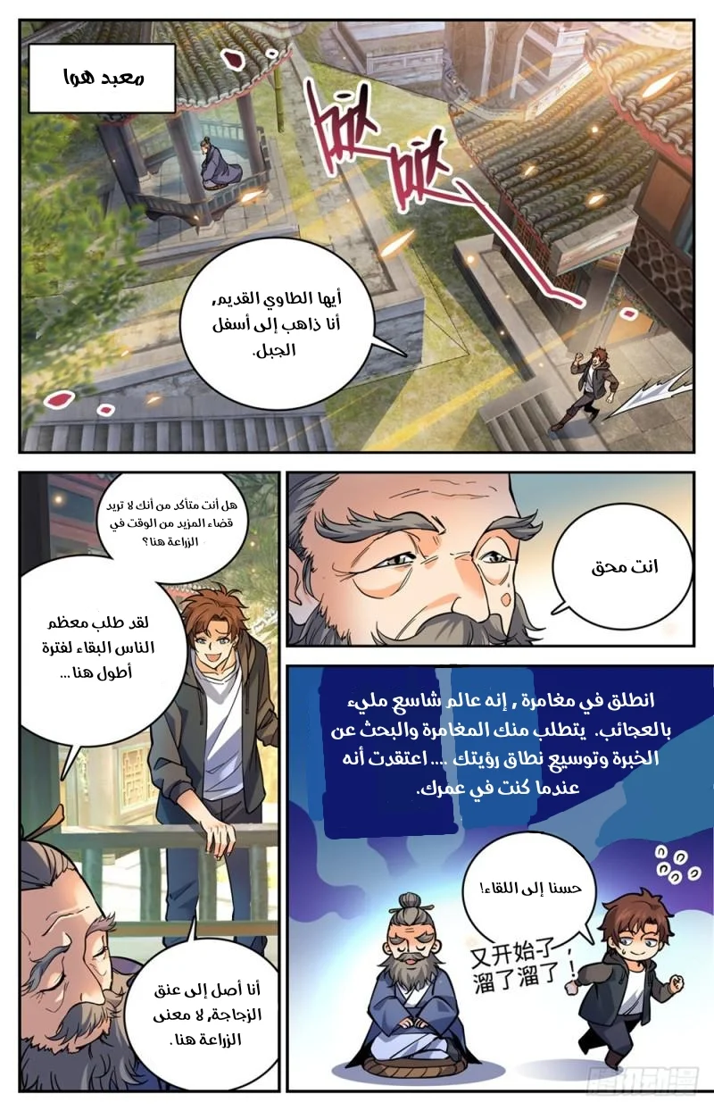 Read Versatile Mage AR Manga Online