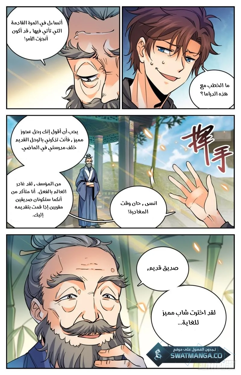 Read Versatile Mage AR Manga Online