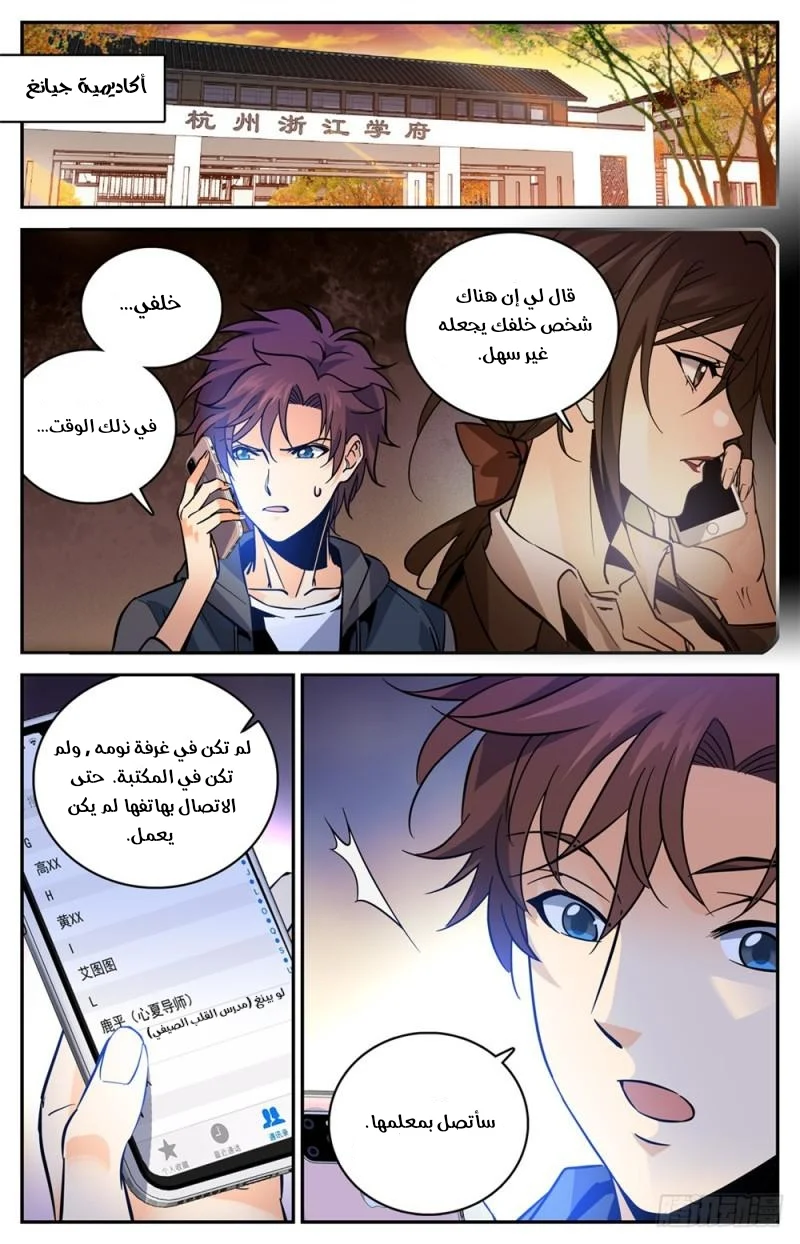 Read Versatile Mage AR Manga Online