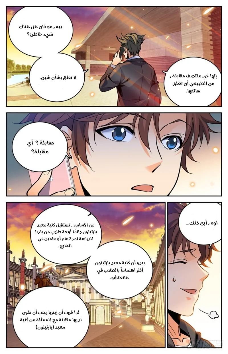 Read Versatile Mage AR Manga Online