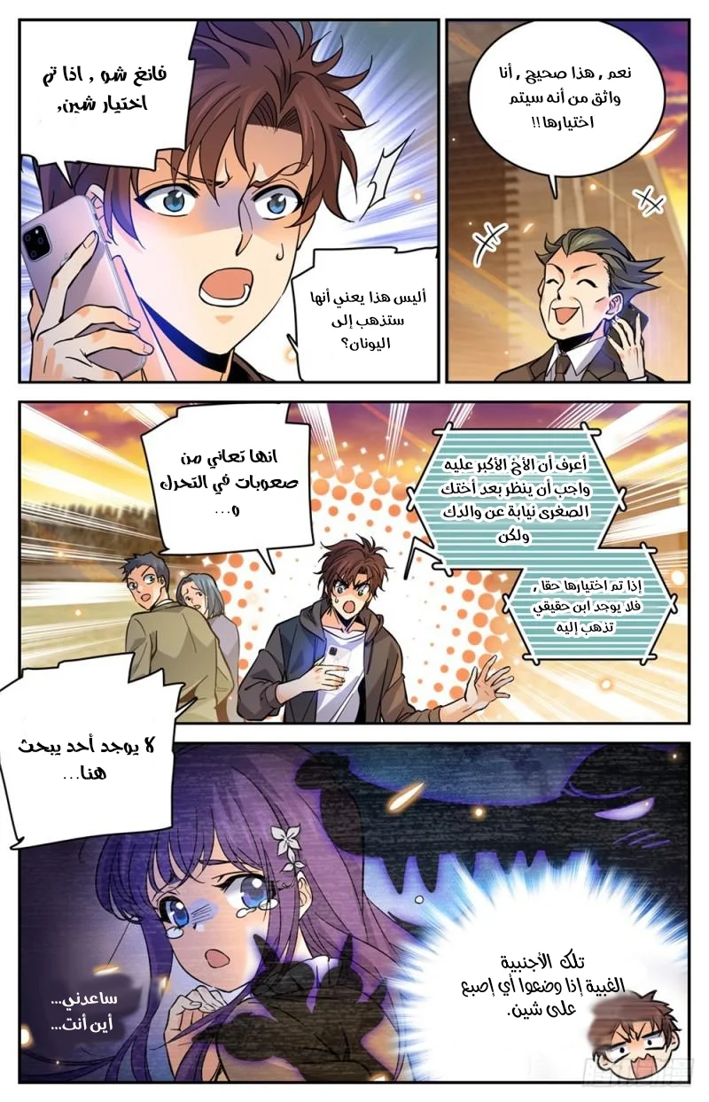 Read Versatile Mage AR Manga Online