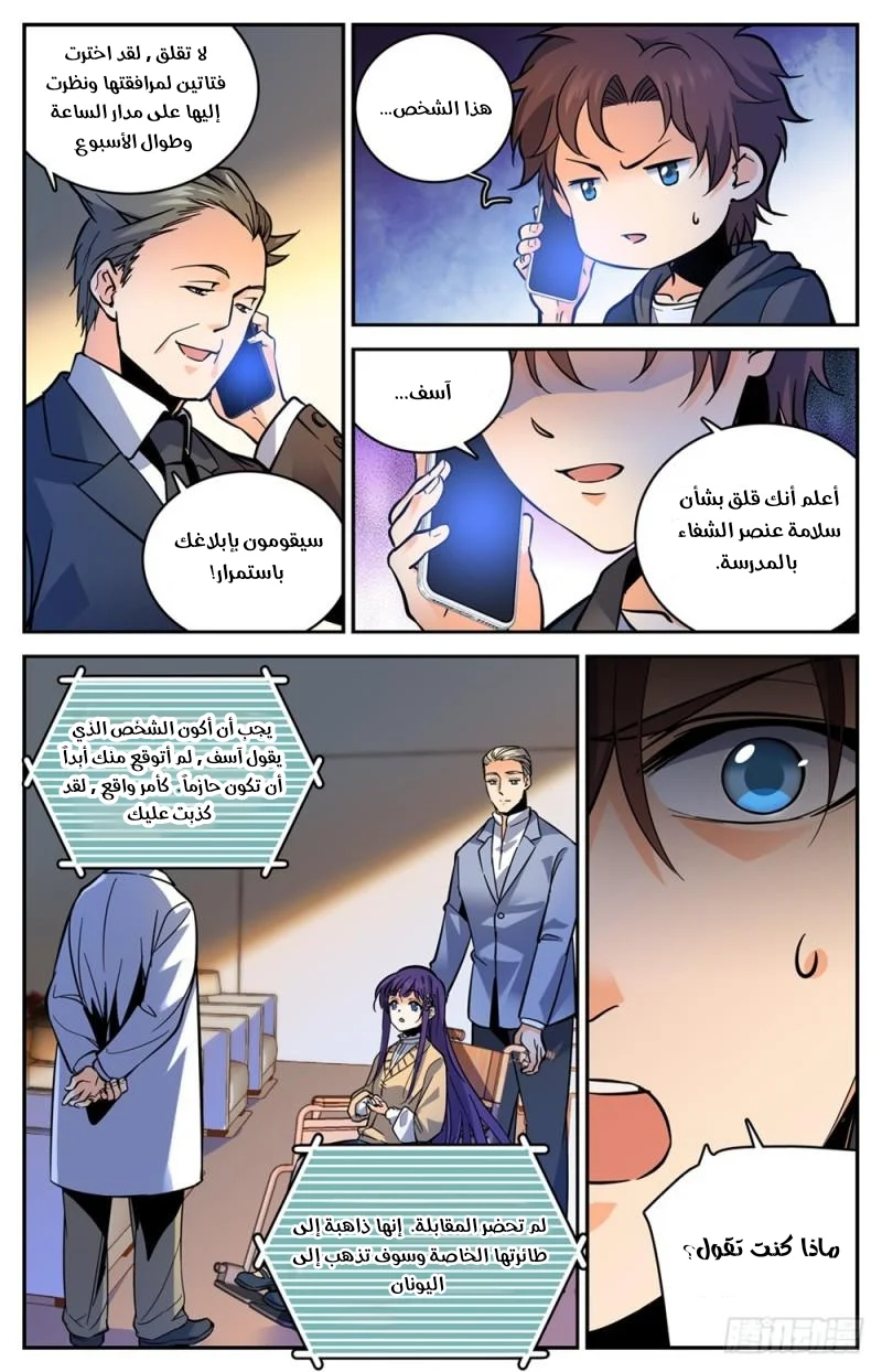 Read Versatile Mage AR Manga Online