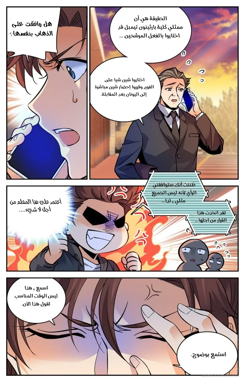 Read Versatile Mage AR Manga Online