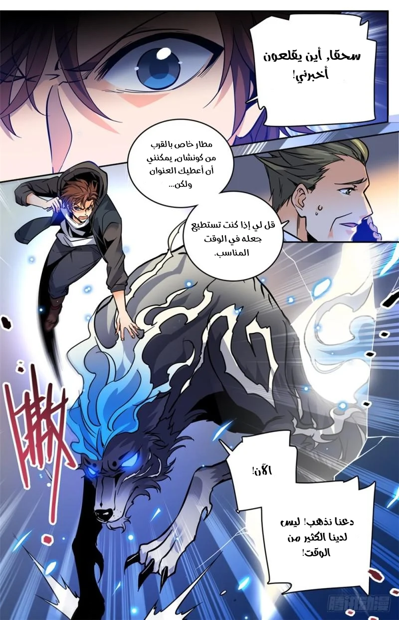Read Versatile Mage AR Manga Online