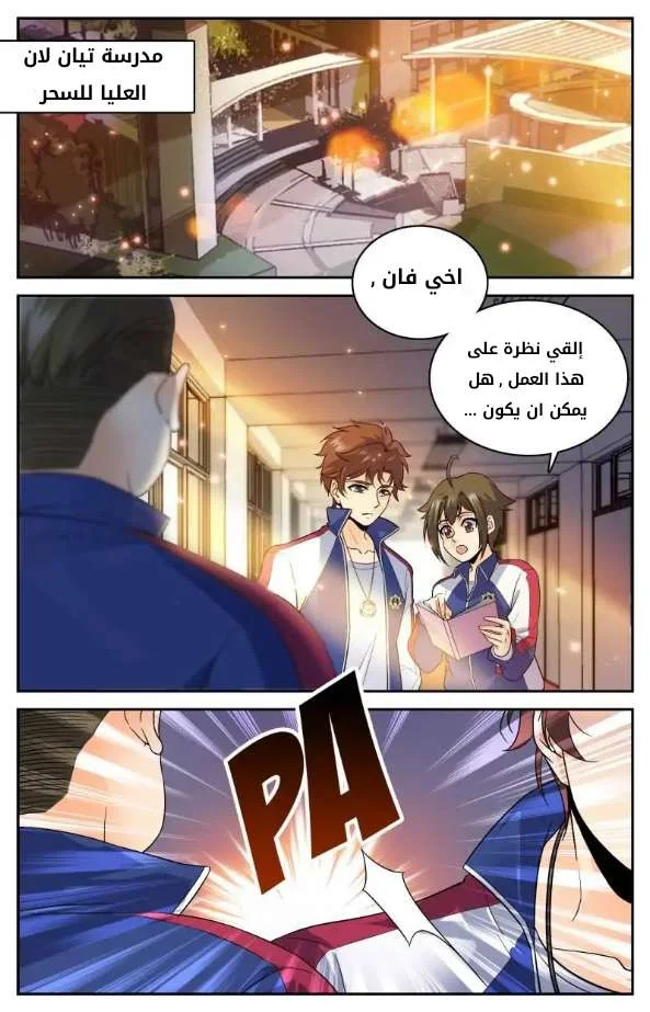 Read Versatile Mage AR Manga Online