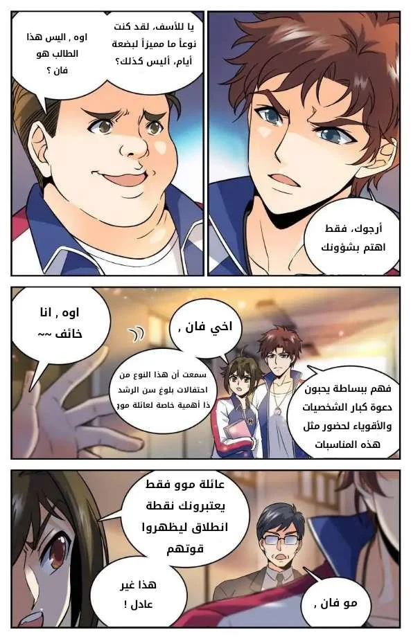 Read Versatile Mage AR Manga Online