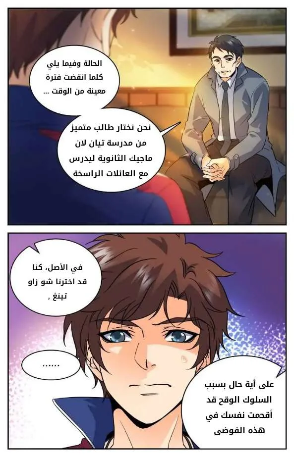 Read Versatile Mage AR Manga Online