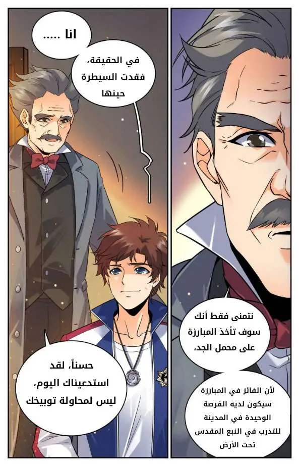 Read Versatile Mage AR Manga Online
