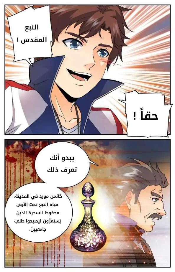 Read Versatile Mage AR Manga Online