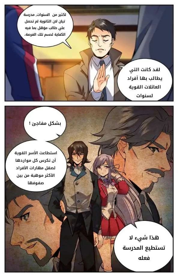 Read Versatile Mage AR Manga Online