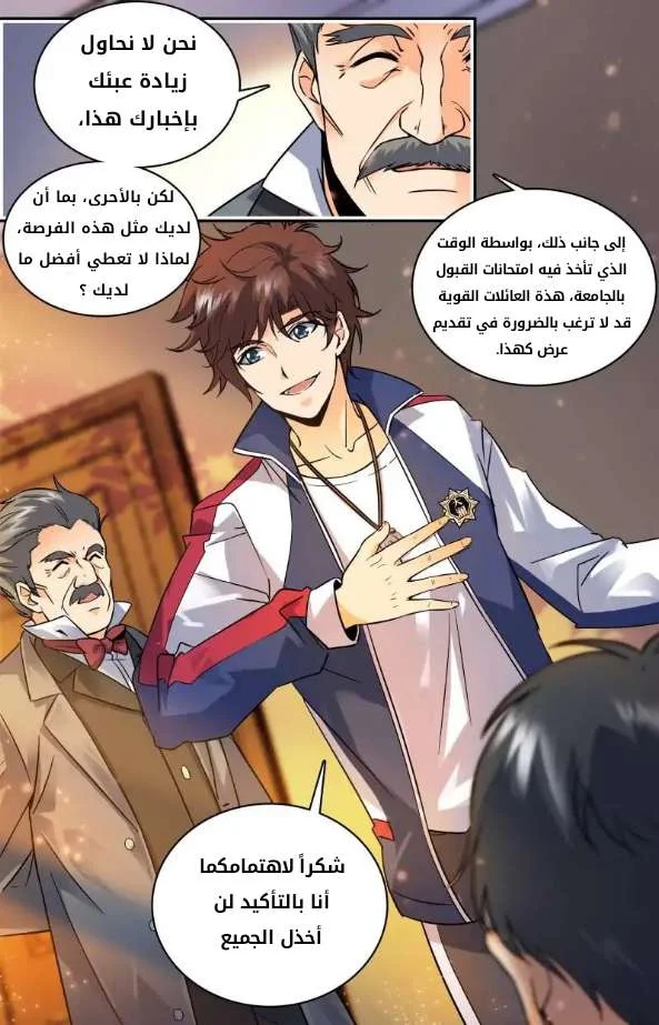 Read Versatile Mage AR Manga Online