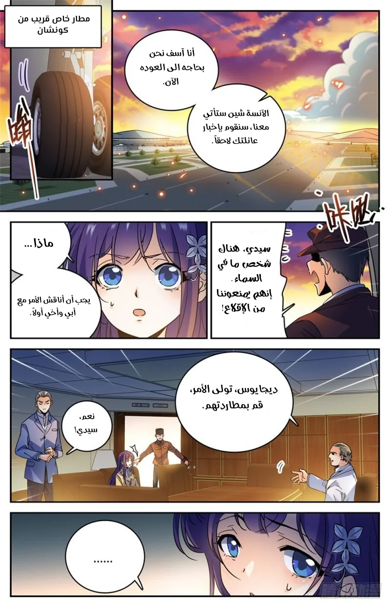 Read Versatile Mage AR Manga Online