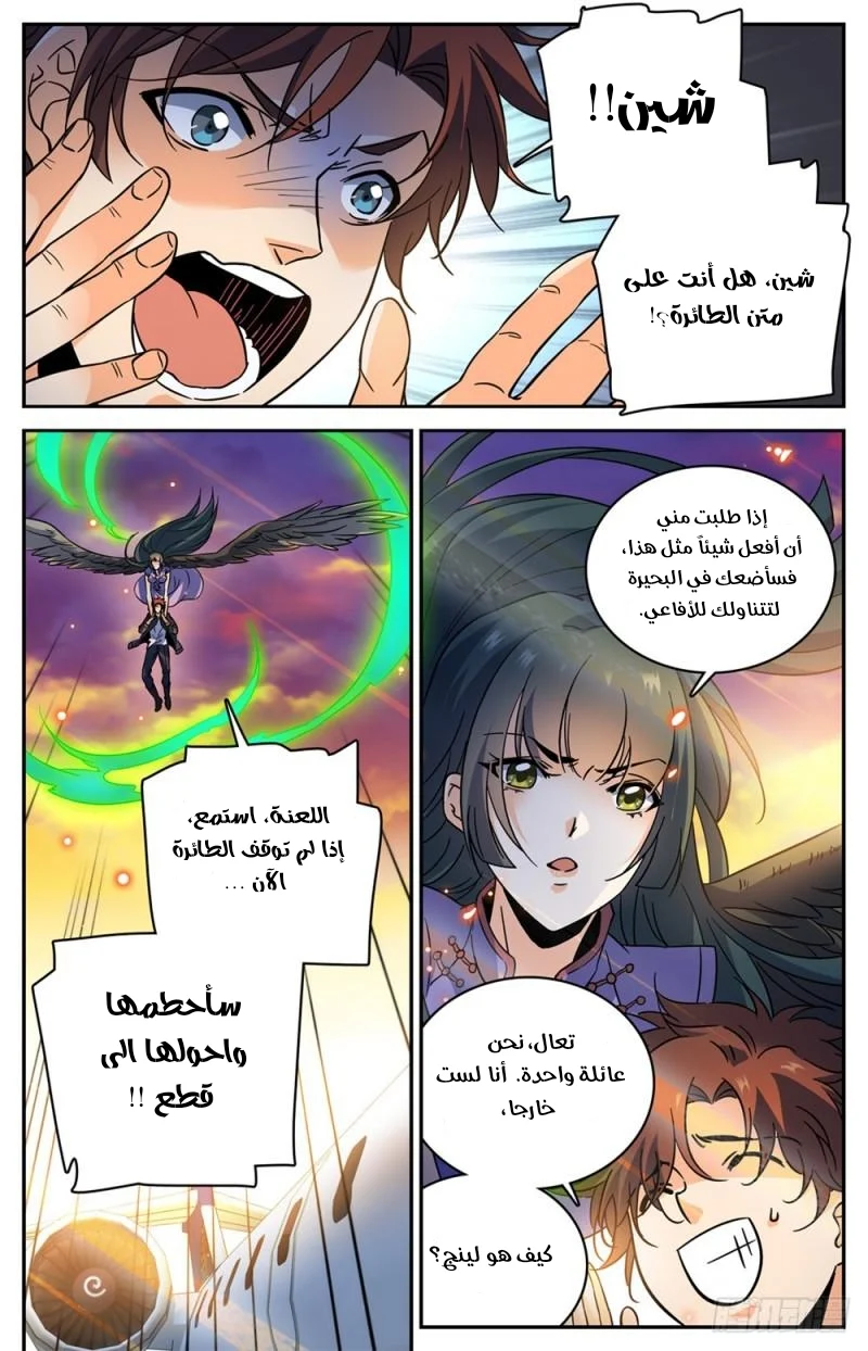 Read Versatile Mage AR Manga Online