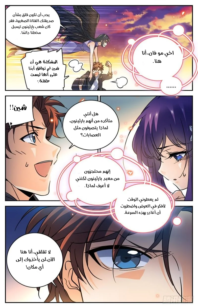 Read Versatile Mage AR Manga Online