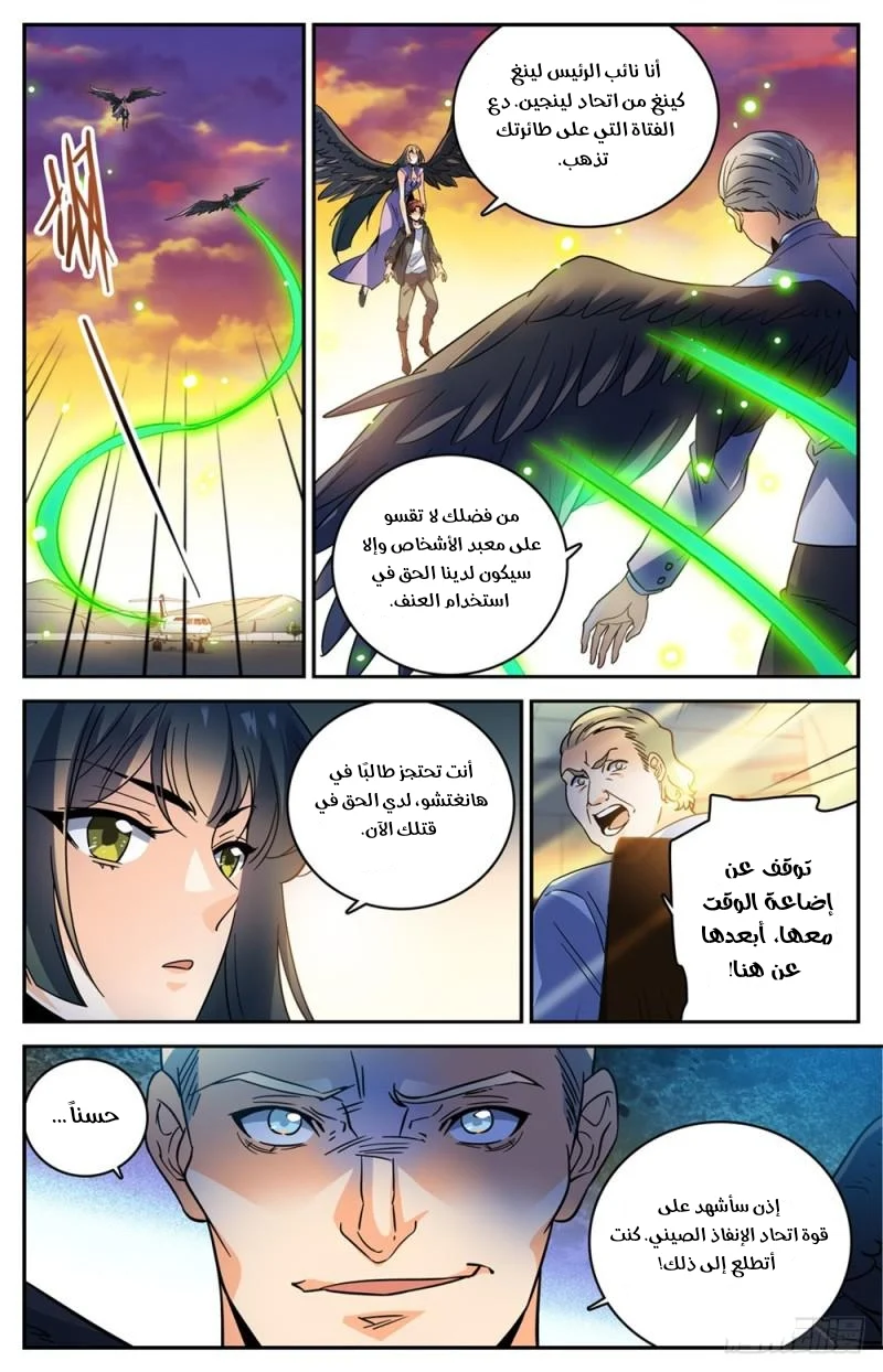 Read Versatile Mage AR Manga Online