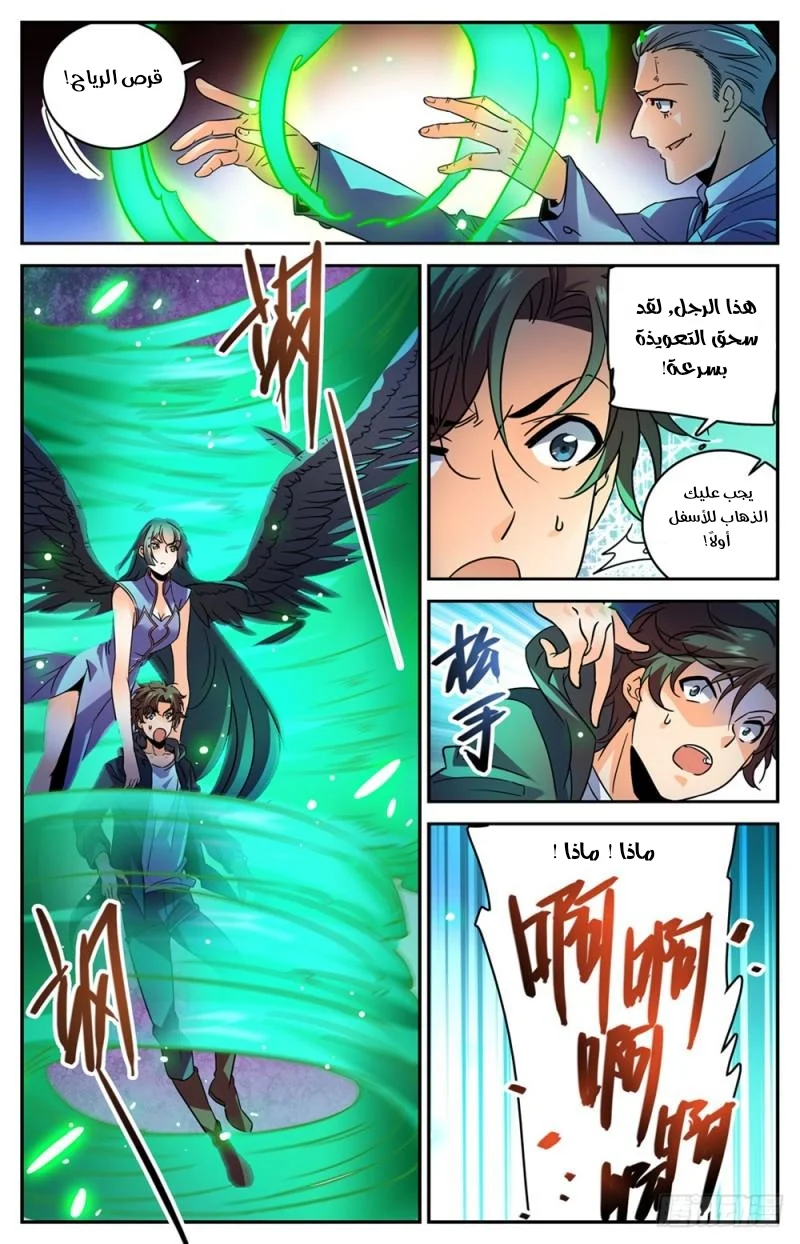 Read Versatile Mage AR Manga Online