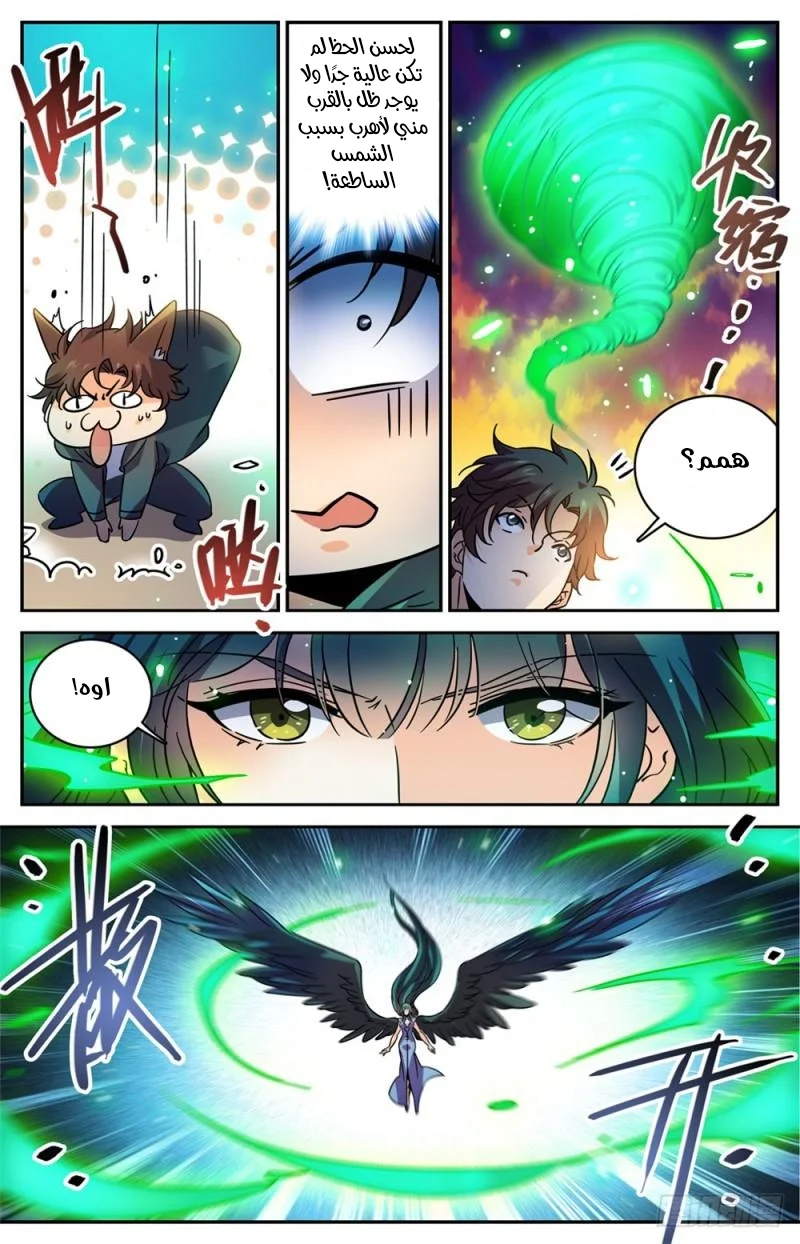 Read Versatile Mage AR Manga Online