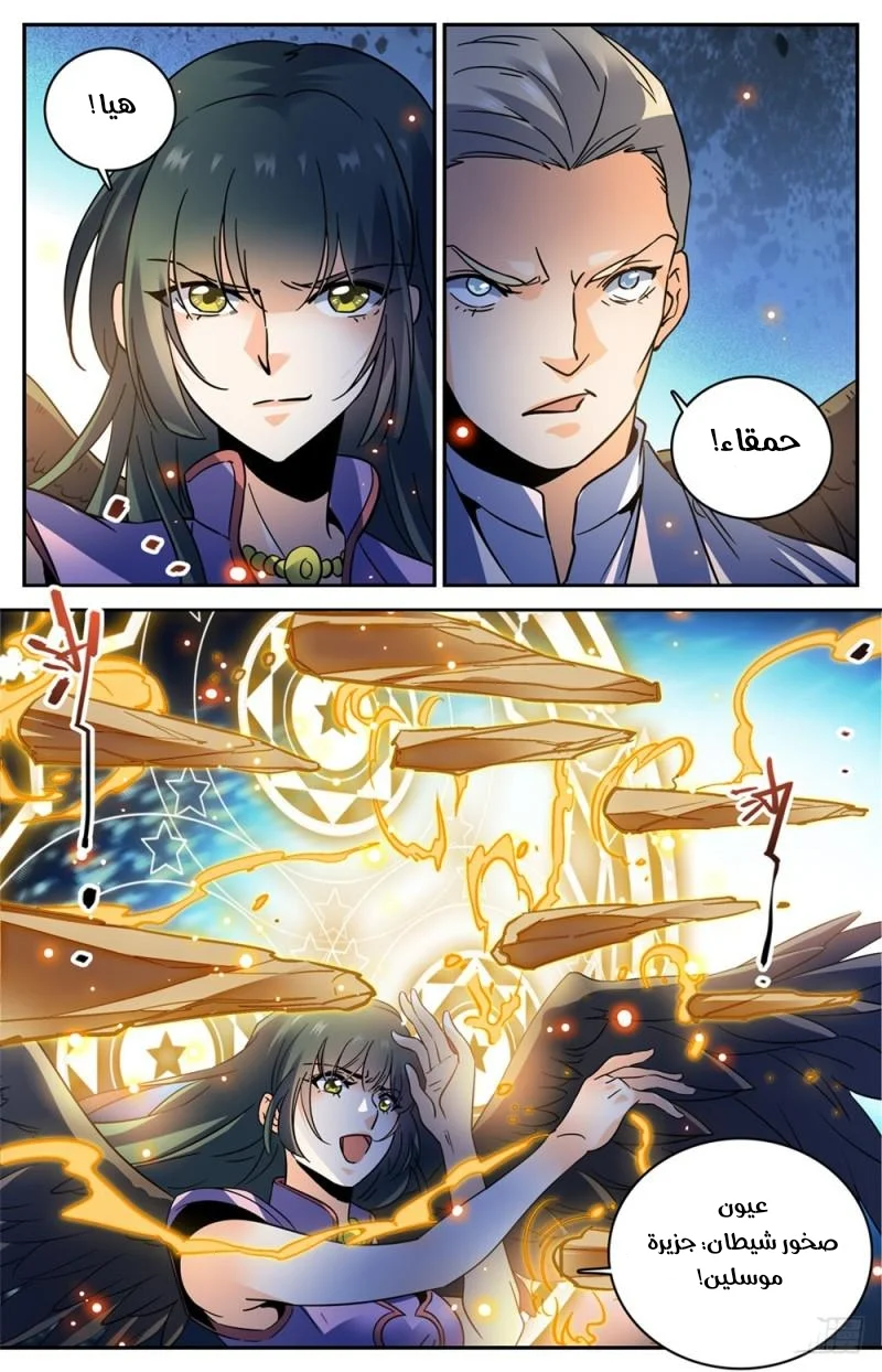 Read Versatile Mage AR Manga Online