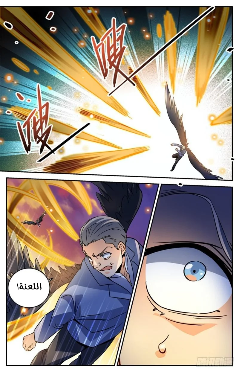 Read Versatile Mage AR Manga Online