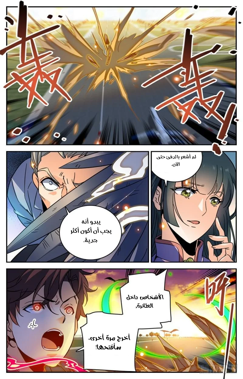 Read Versatile Mage AR Manga Online