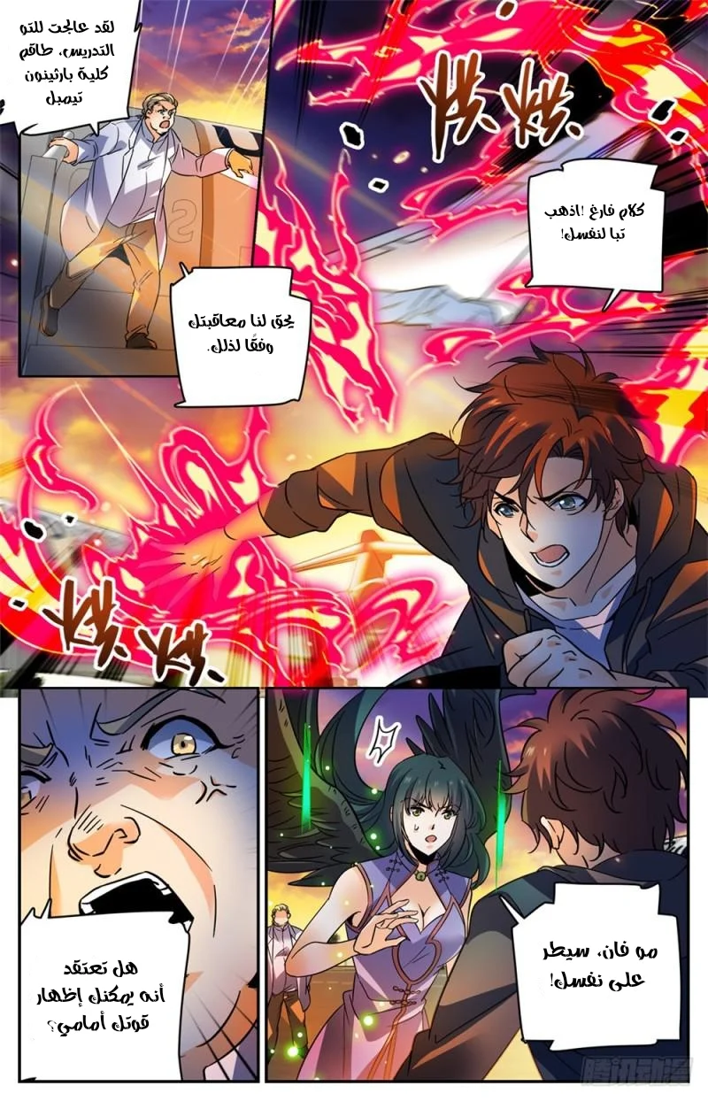 Read Versatile Mage AR Manga Online