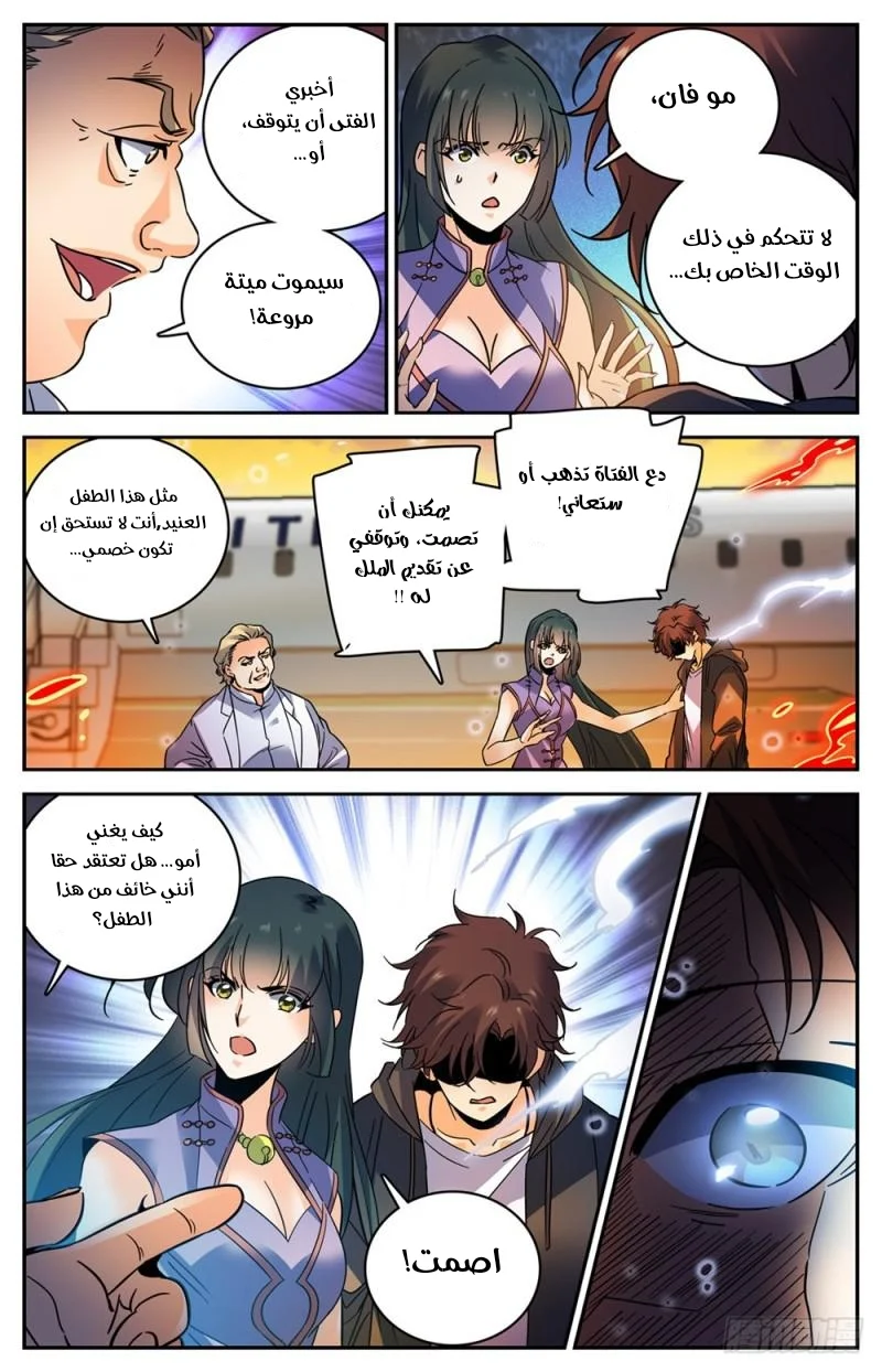 Read Versatile Mage AR Manga Online