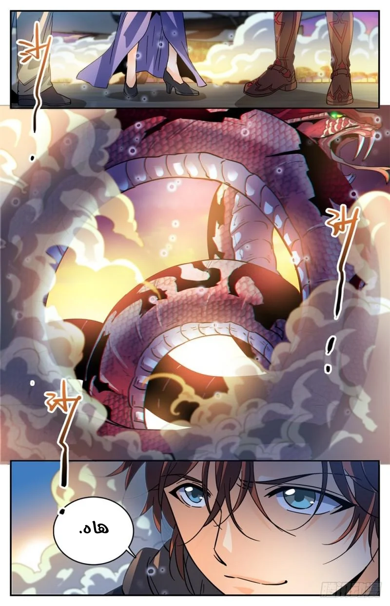 Read Versatile Mage AR Manga Online