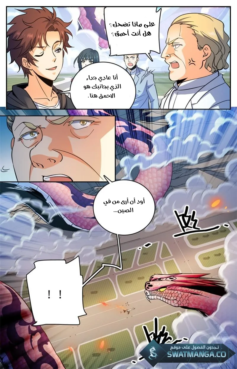 Read Versatile Mage AR Manga Online