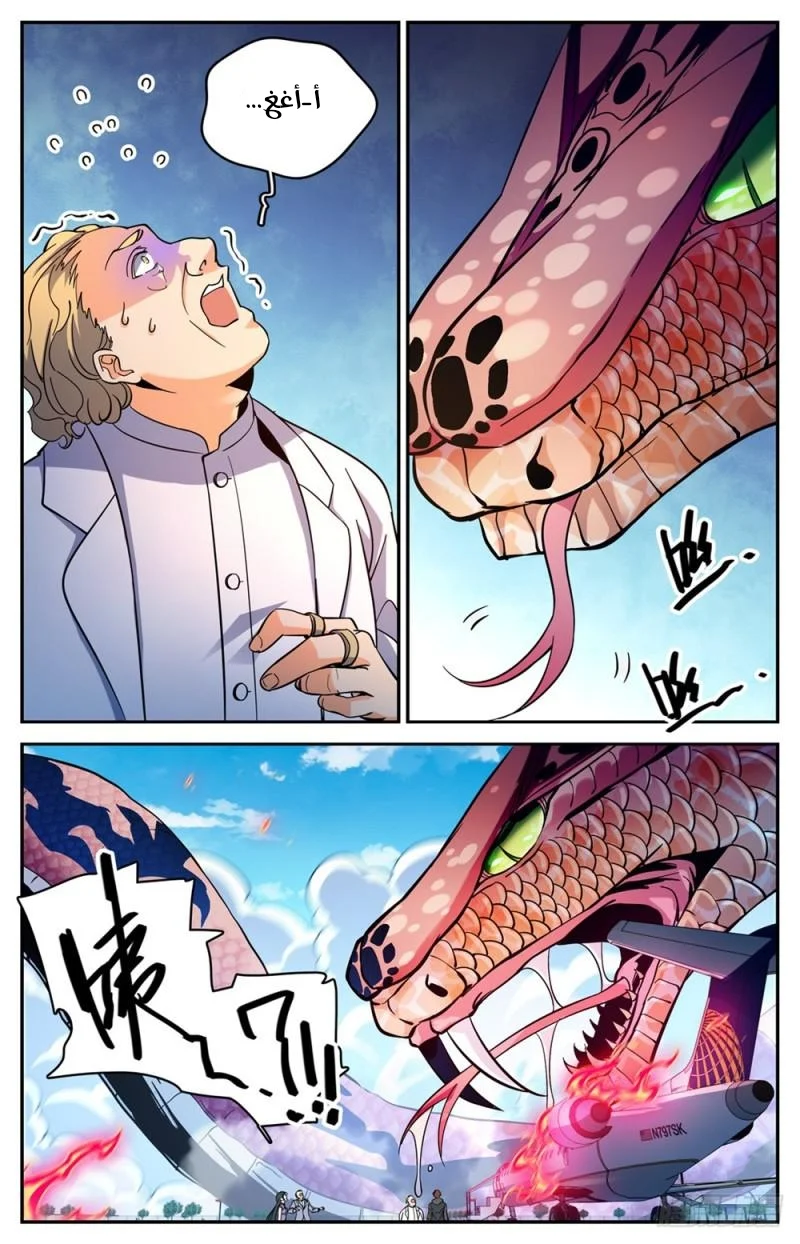 Read Versatile Mage AR Manga Online