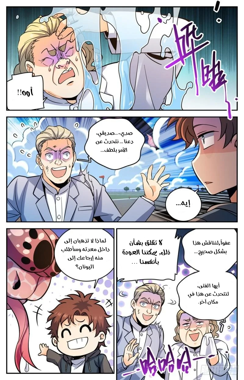 Read Versatile Mage AR Manga Online
