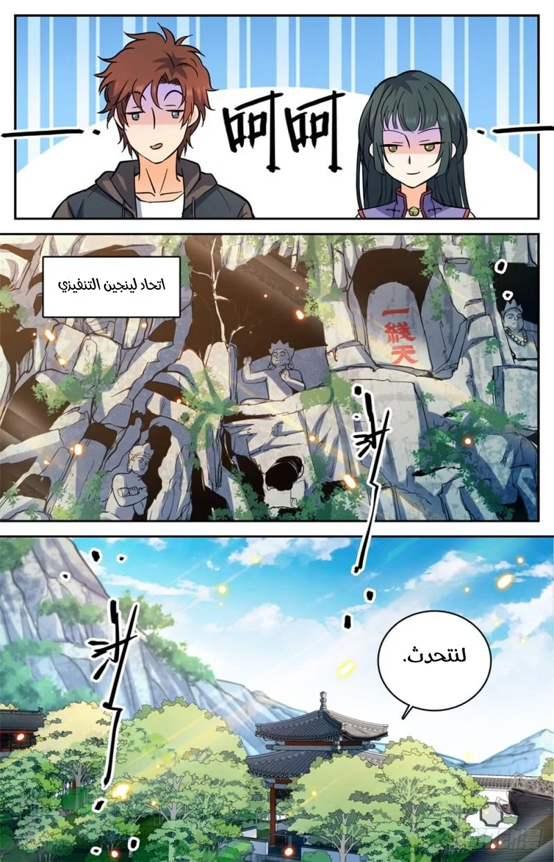 Read Versatile Mage AR Manga Online