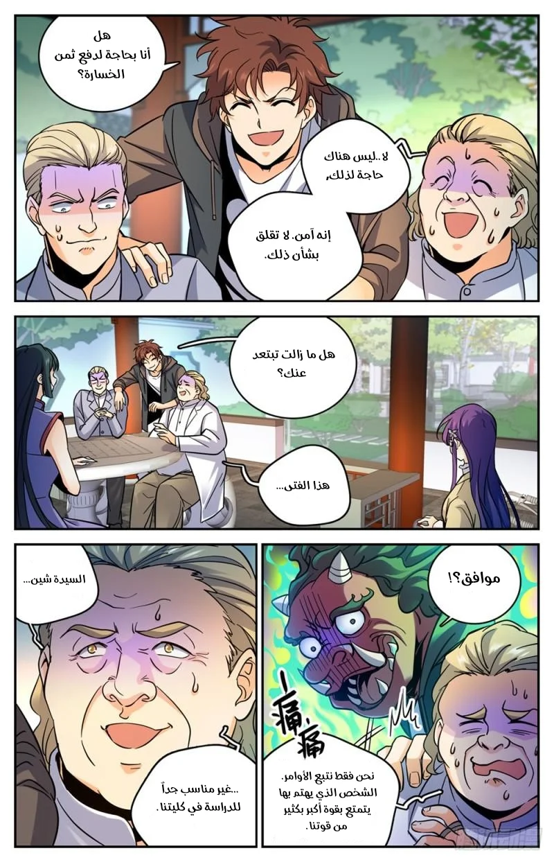 Read Versatile Mage AR Manga Online
