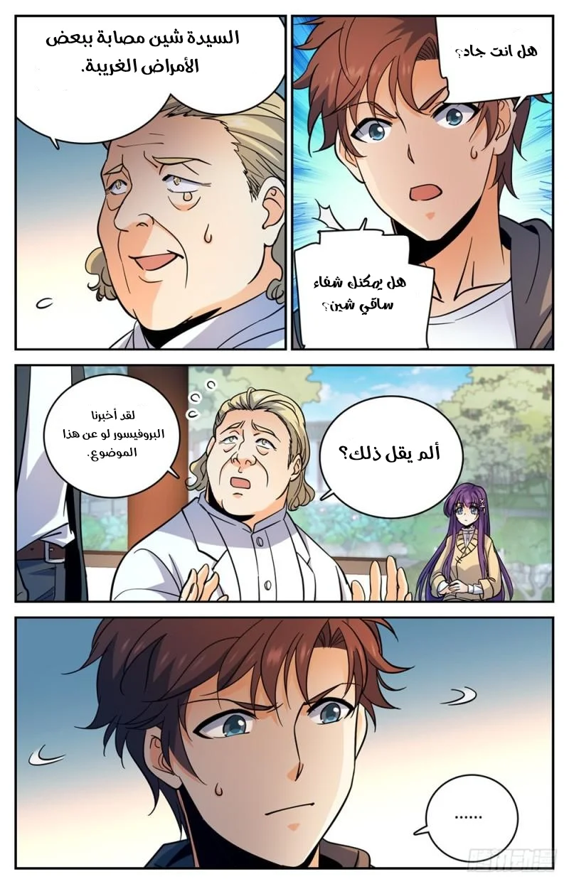Read Versatile Mage AR Manga Online