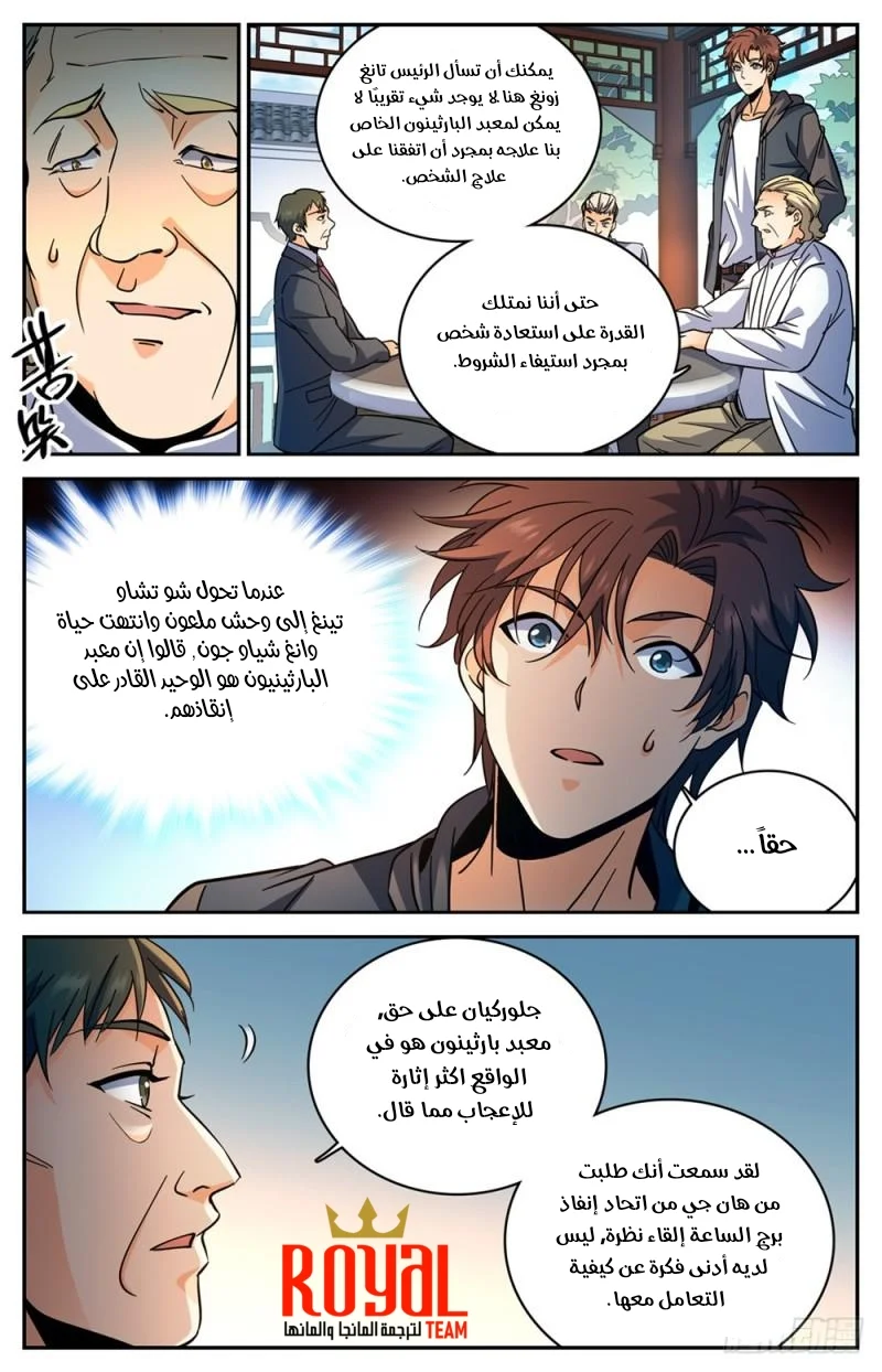 Read Versatile Mage AR Manga Online