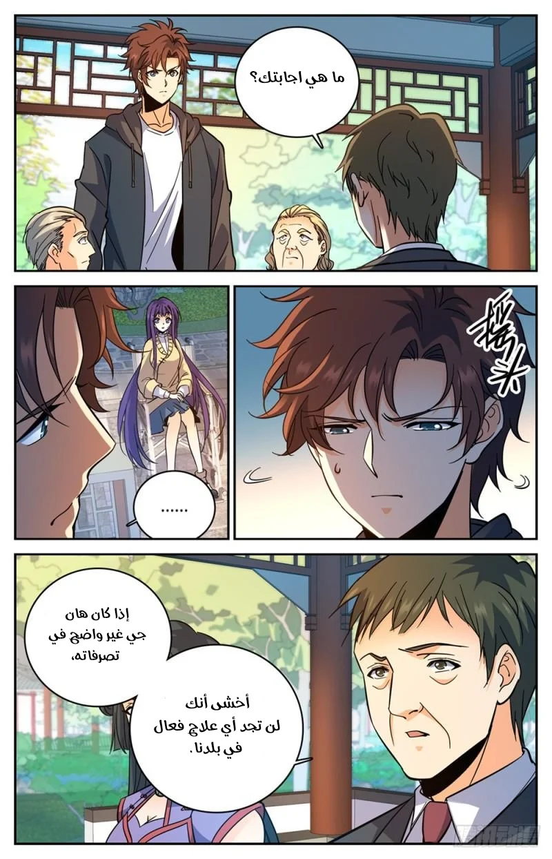 Read Versatile Mage AR Manga Online