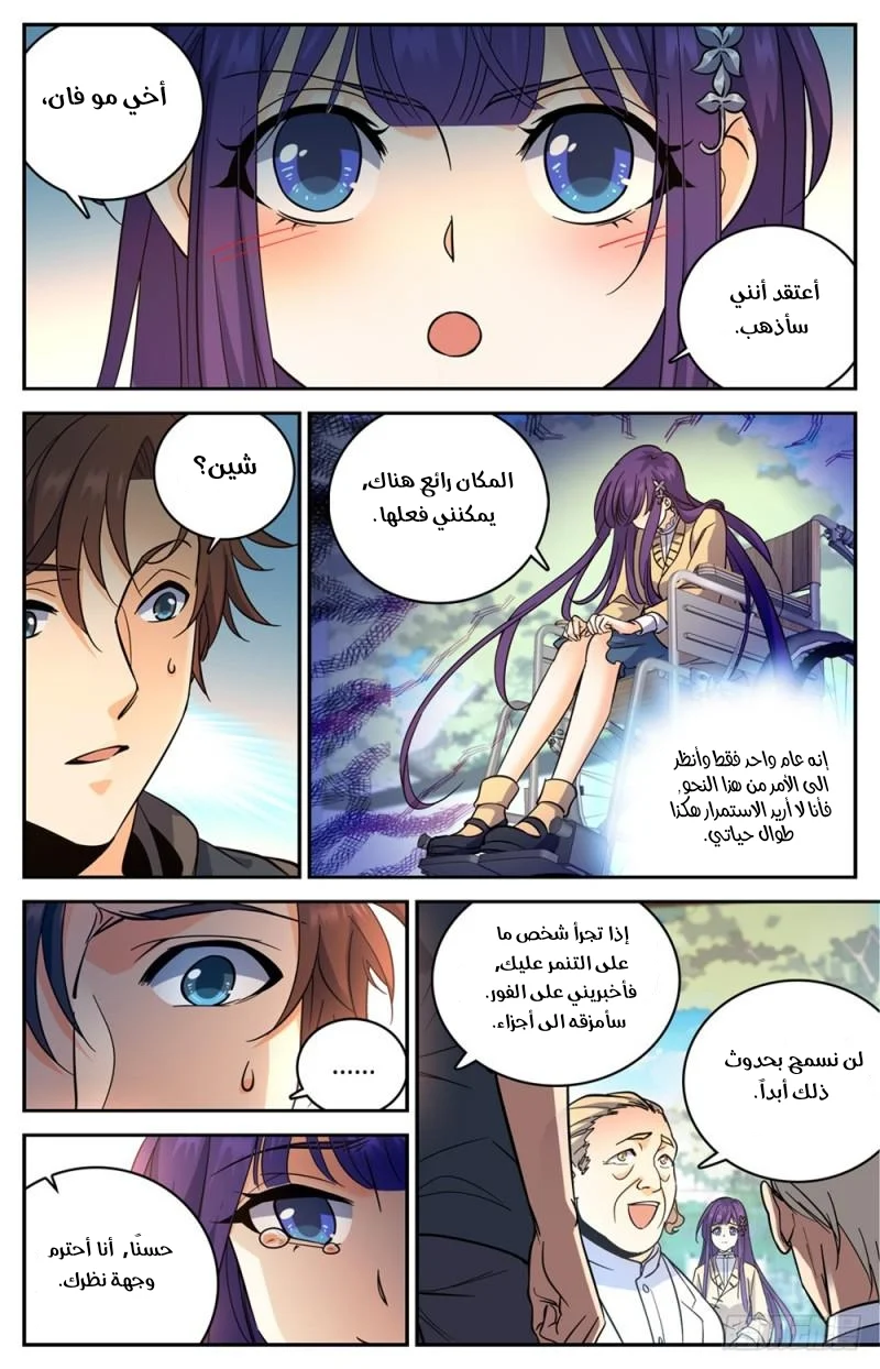 Read Versatile Mage AR Manga Online