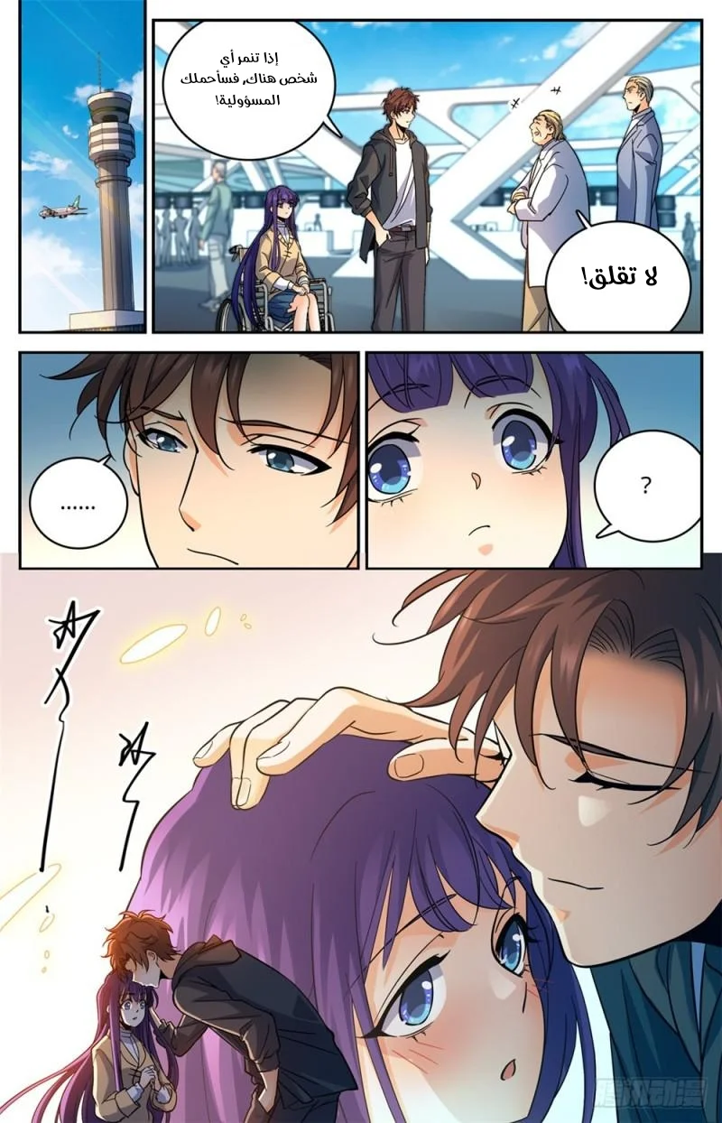 Read Versatile Mage AR Manga Online