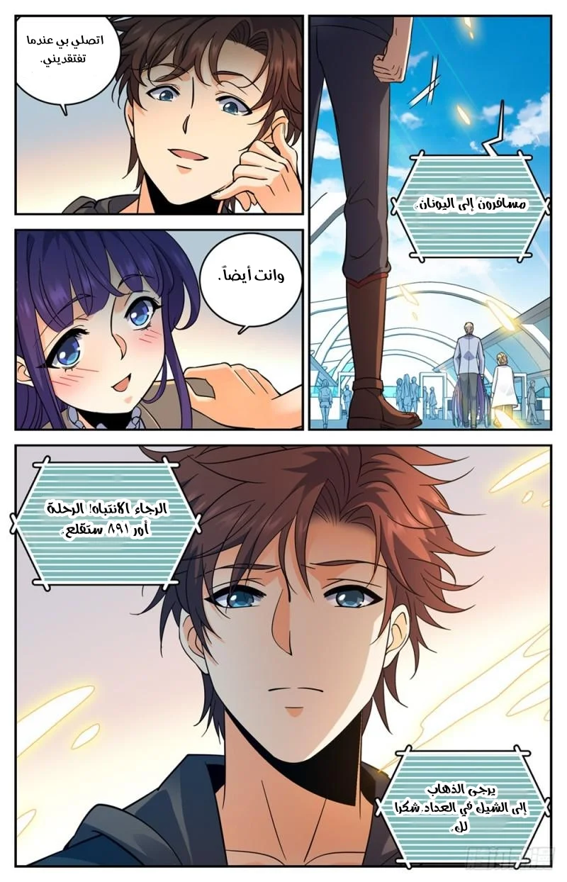 Read Versatile Mage AR Manga Online